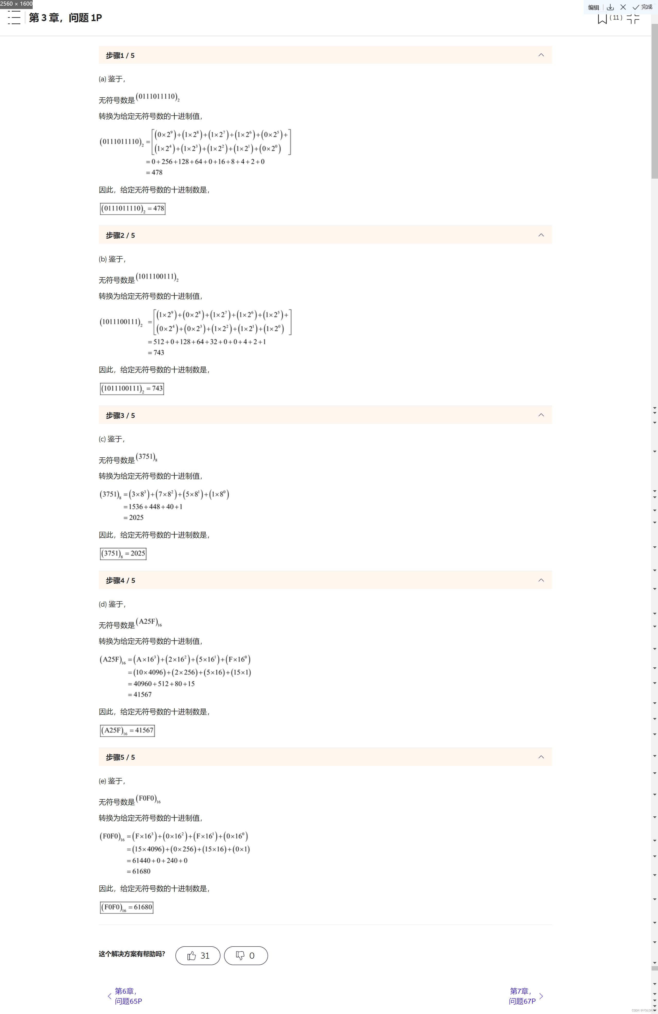 数字逻辑Fundamentals of Digital Logic with Verilog Design | 3rd Edition ...