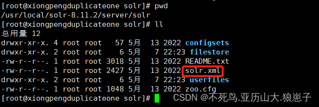 Solr（3）：Solr的名词解释及配置文件说明