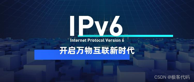 深度解读篇章：剖析构建互联网大厦的基石——TCP/IP协议全貌