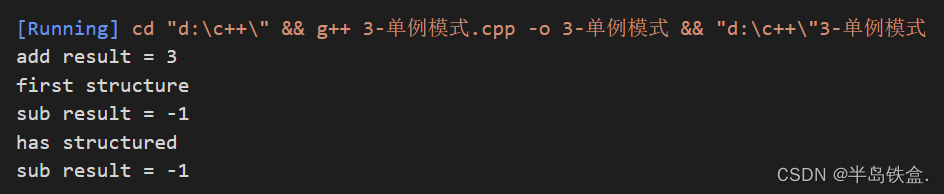 C++单例模式 : 懒汉模式 与 饿汉模式