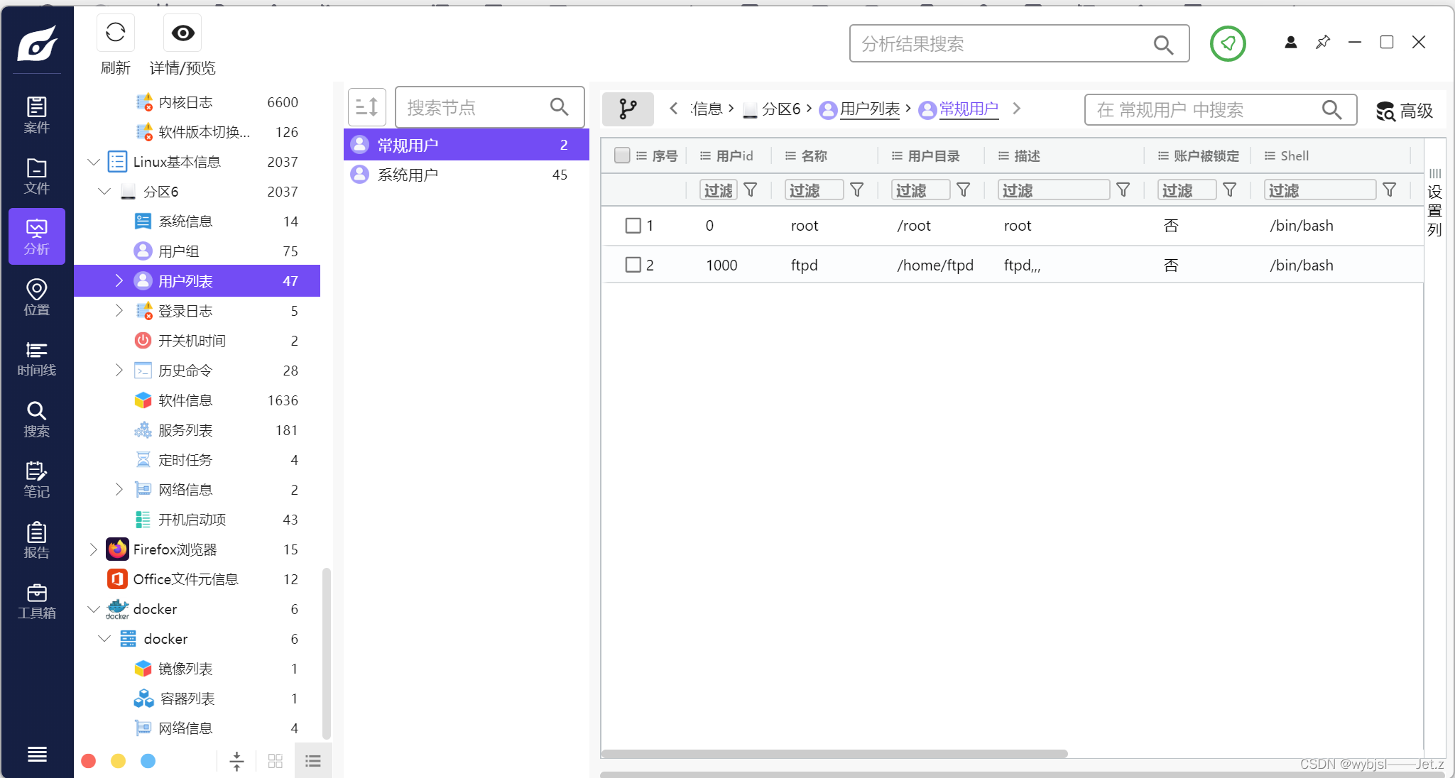 21美亚个人赛,工具用火眼和取证大师_火眼导出数据库文件-CSDN博客
