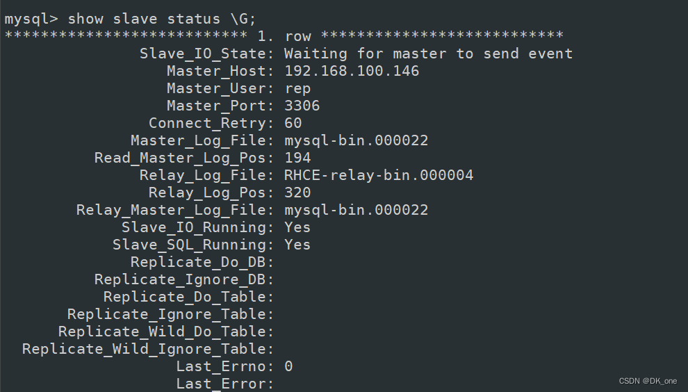 MySQL 主从复制