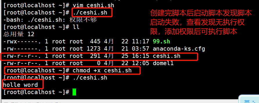 Shell脚本起步 84岁带头冲锋的博客 Csdn博客 Shell脚本开始