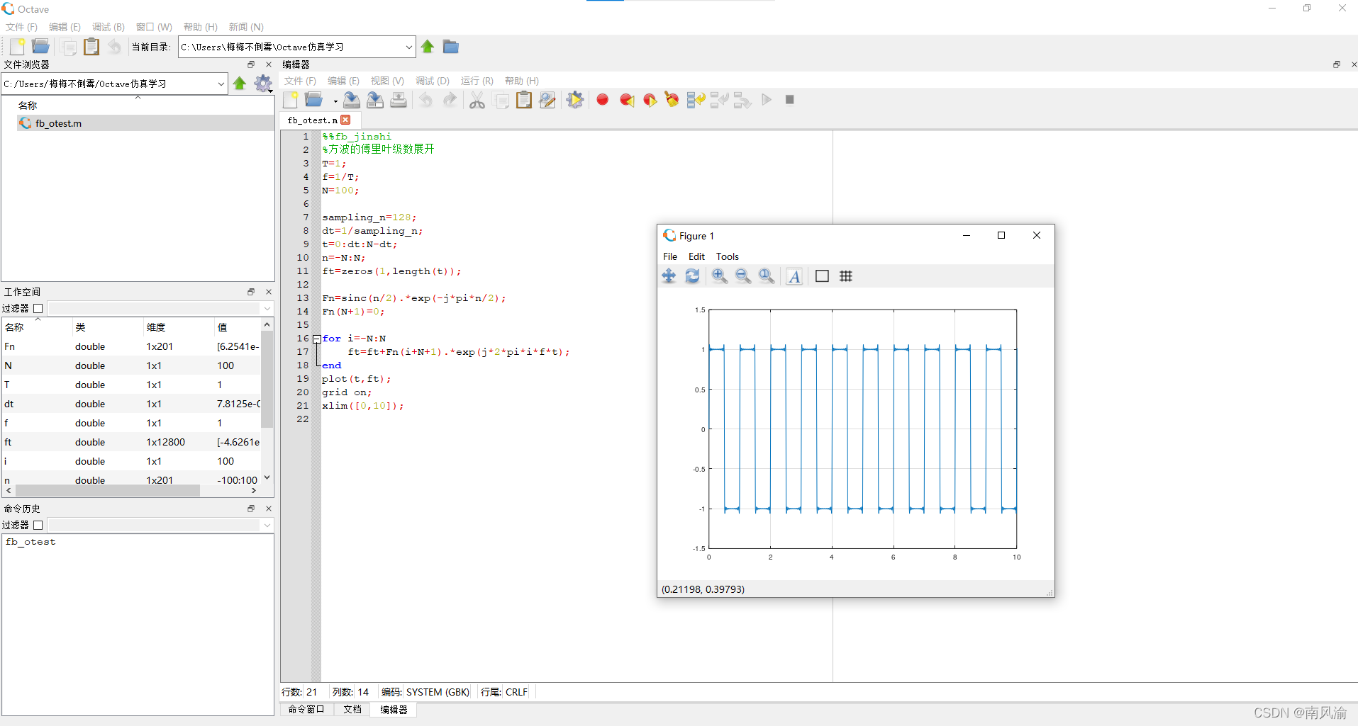 Octave与MATLAB_matlab octave_Sharon_Lin717的博客-CSDN博客