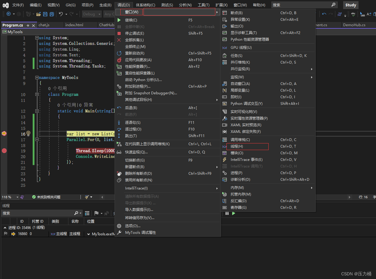visual studio进行多线程调试