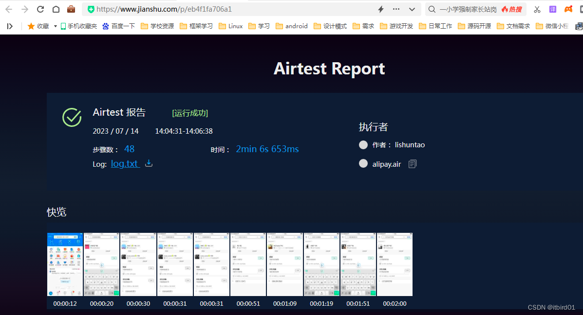 Airtest的安装、配置、使用教程