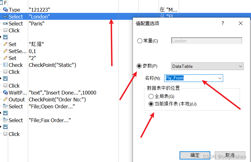 UFT常用检查点的使用