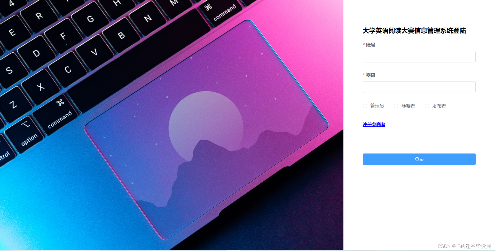 管理员登录