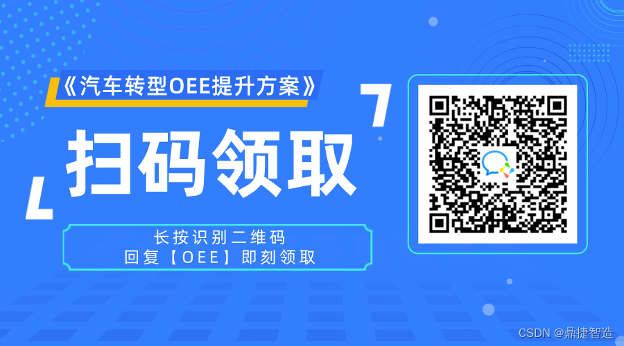 数字化转型“黑话”知多少？一文让你不仅听得懂、还会落地执行