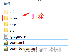 IDEA工具避坑指南(十一)：git导入SpringBoot后|不识别依赖 |大量爆红 | 无法启动