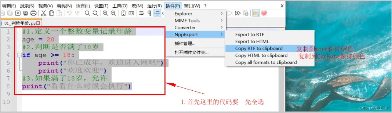 NotePad ++ plug -in recommendation - Programmer Sought