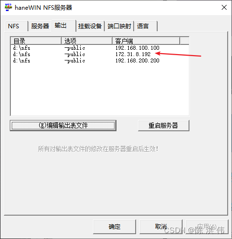 如何在Windows上搭建NFS服务器实现开发板与Windows之间的文件共享