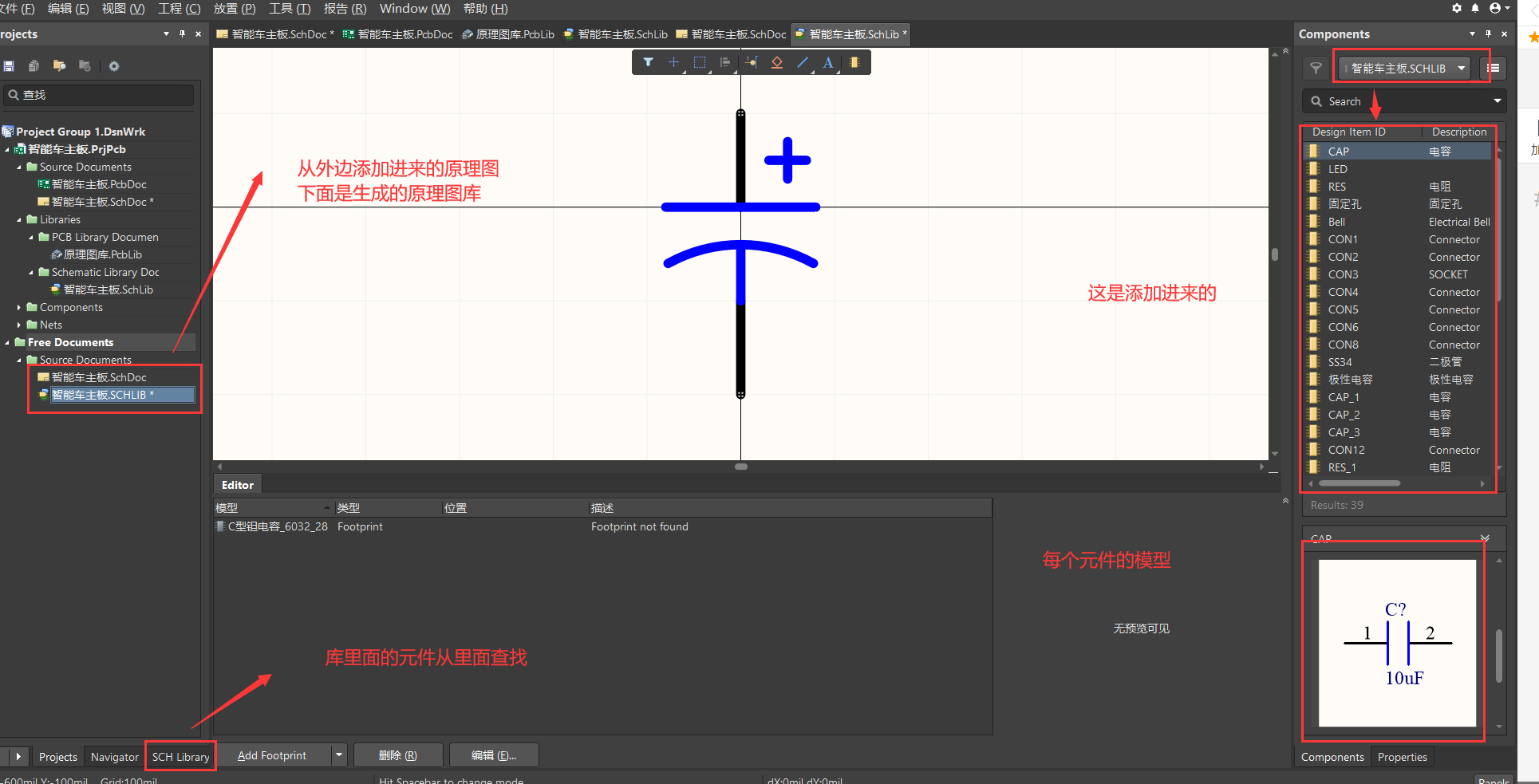 09 导线及Netlabel的放置-CSDN博客