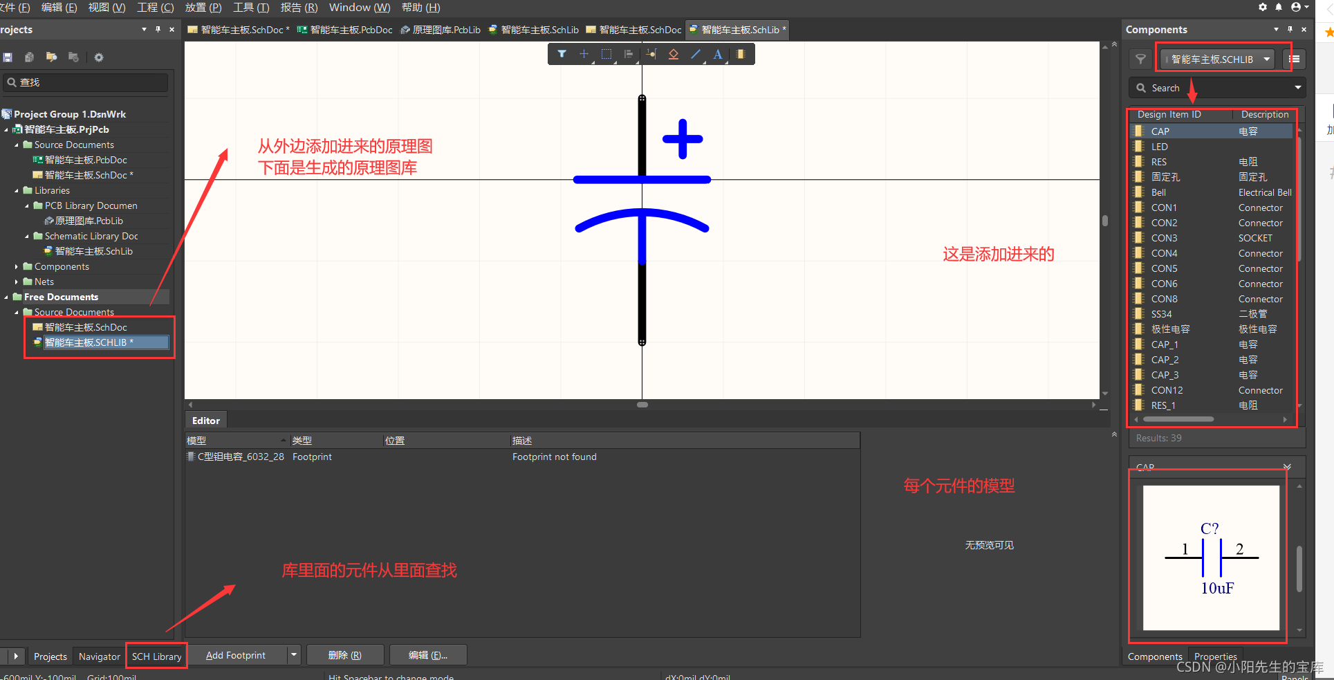 Net Label 09 导线及Netlabel的放置-CSDN博客
