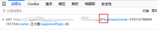 url中的参数
