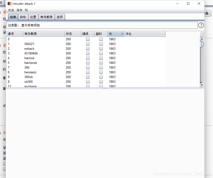 ATT&CK实战系列——红队实战(五)