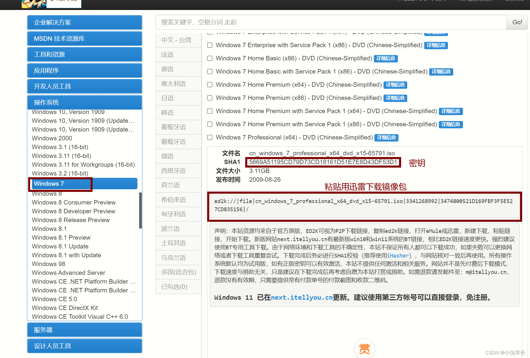 VMware安装windows操作系统