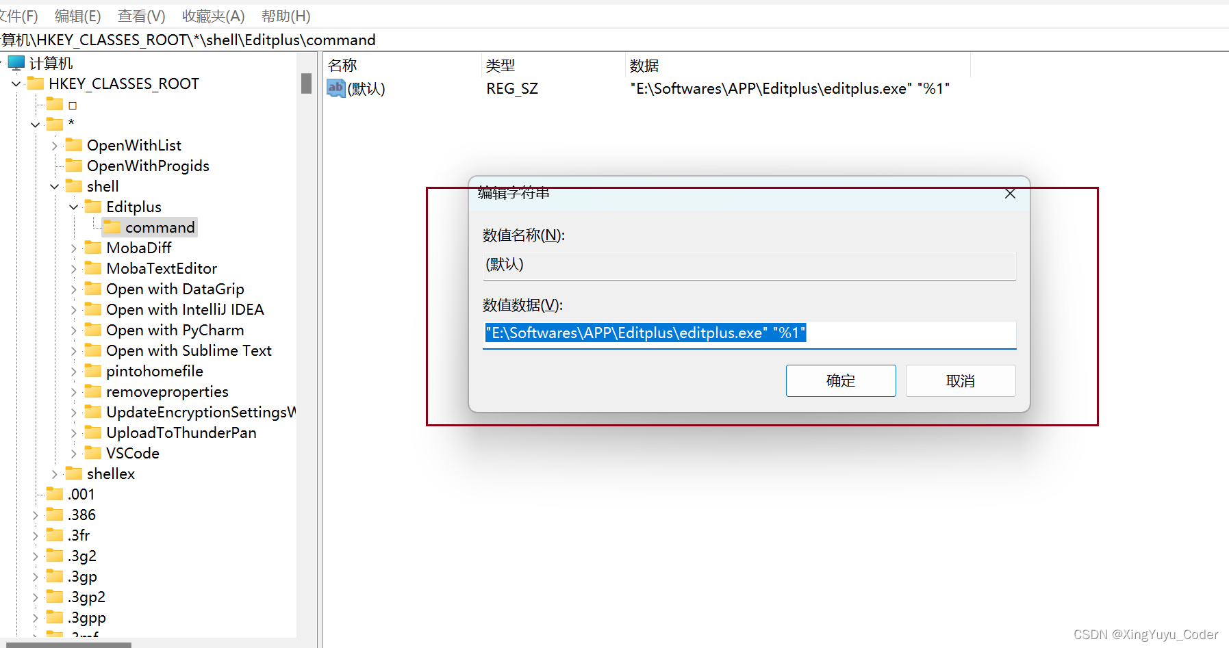 图片[6]-Windows如何将软件添加到右键快捷菜单方式启动-老吉今天学什么