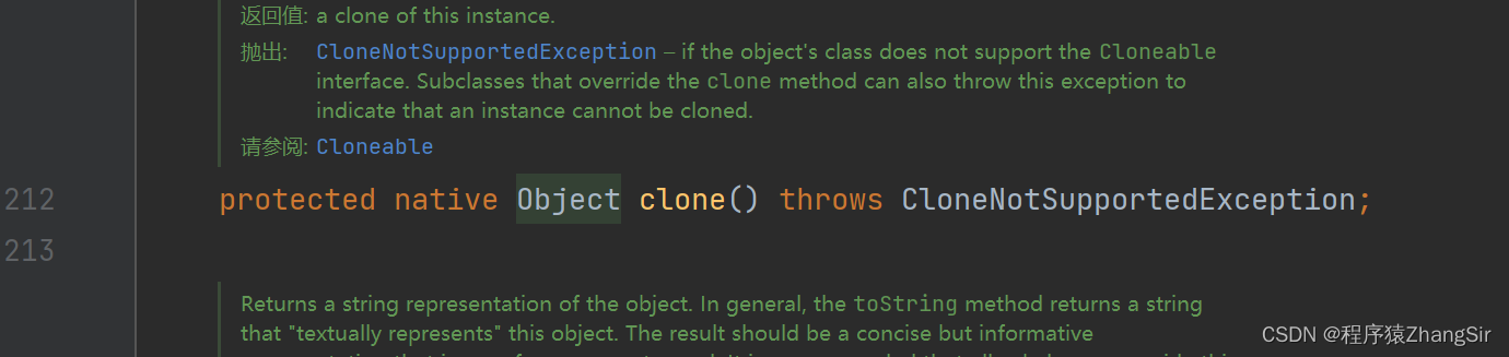 怎样理解 Object 类中的 clone() 方法？