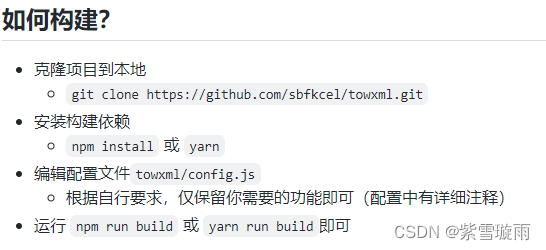 微信小程序富文本解析器rich-text、web-view、wxParse、mp-html、towxml对比