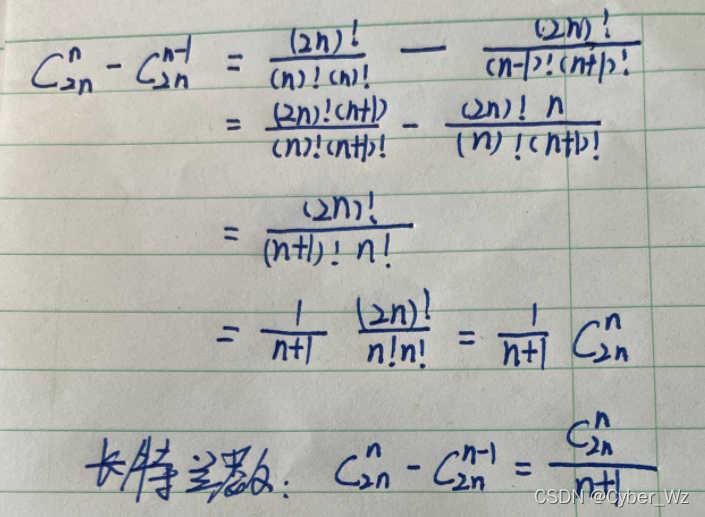 卡特兰数 满足条件的01序列