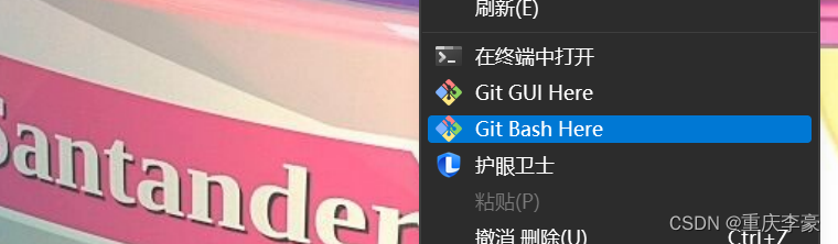 打开git方法
