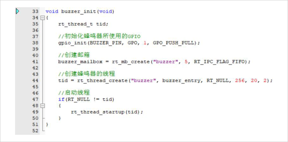 ▲ 图4.4 蜂鸣器线程创建