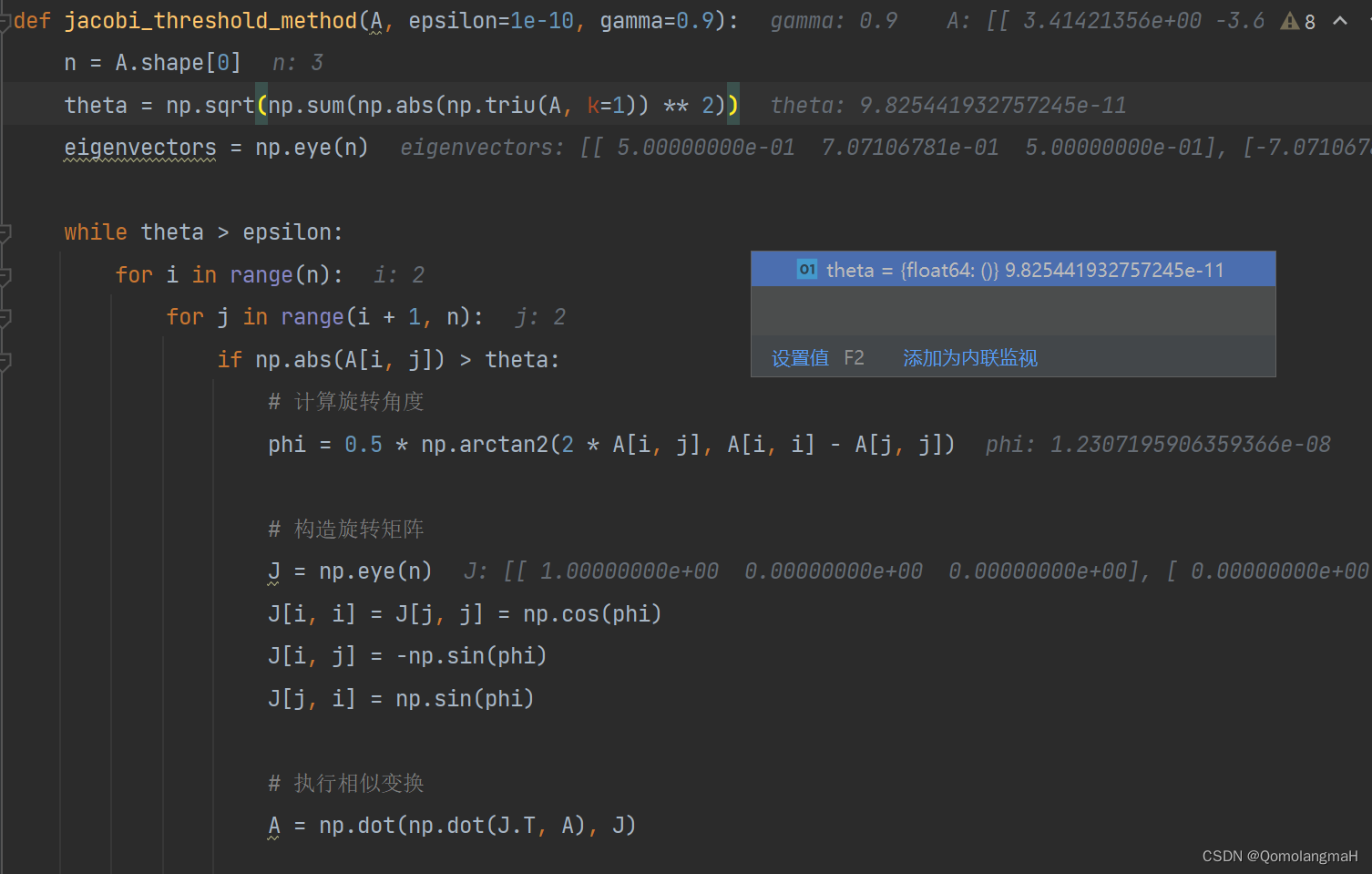 【计算方法与科学建模】矩阵特征值与特征向量的计算（二）：Jacobi 过关法及其Python实现（Jacobi 旋转法的改进）