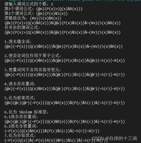 人工智能技术对智能消防系统的影响_玉米结杆带替人工整棵捆绑机_归结原理 人工智能