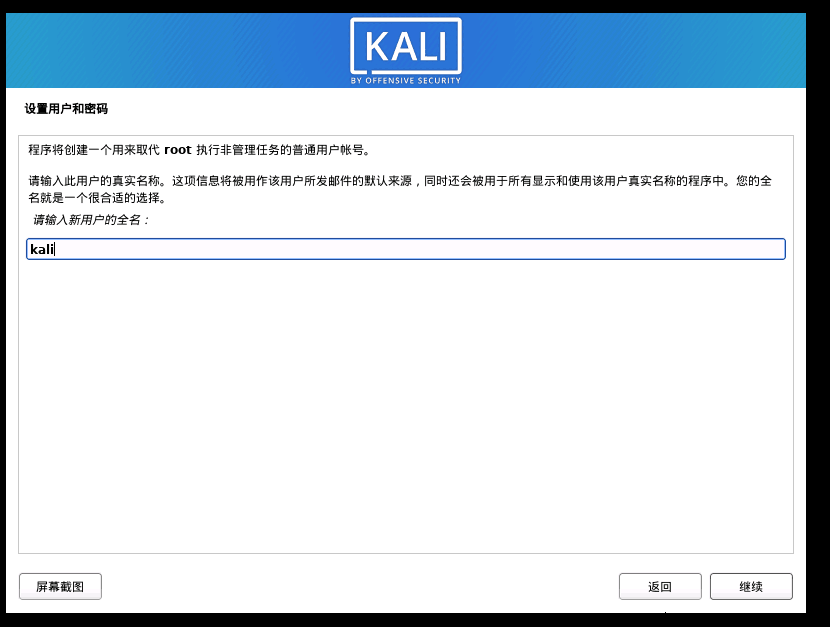 kalilinux2021.2installeramd64安装教程_kalilinux2021.2版本下载CSDN博客