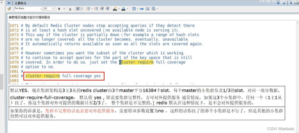 Redis7搭建主从+集群三主三从主从关系由集群分配