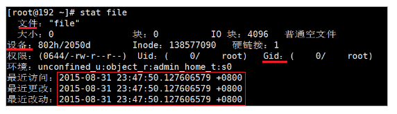 statfs函數，Linux命令之stat命令