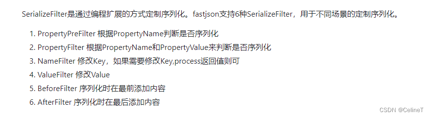 Fastjson过滤器用法