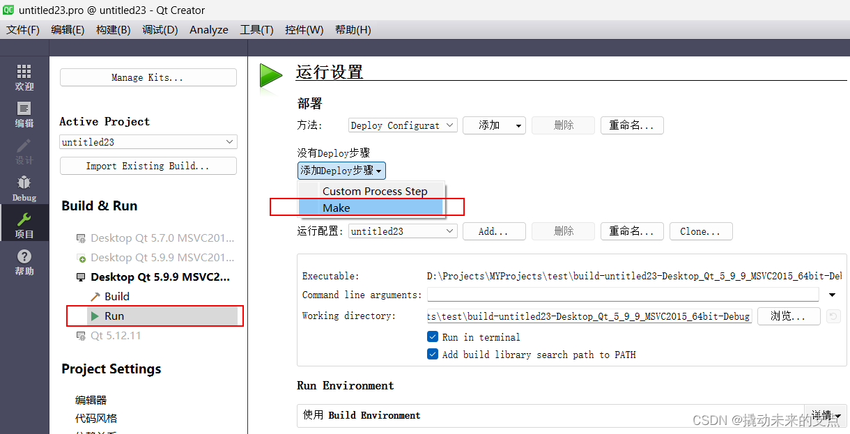 添加Deploy步骤