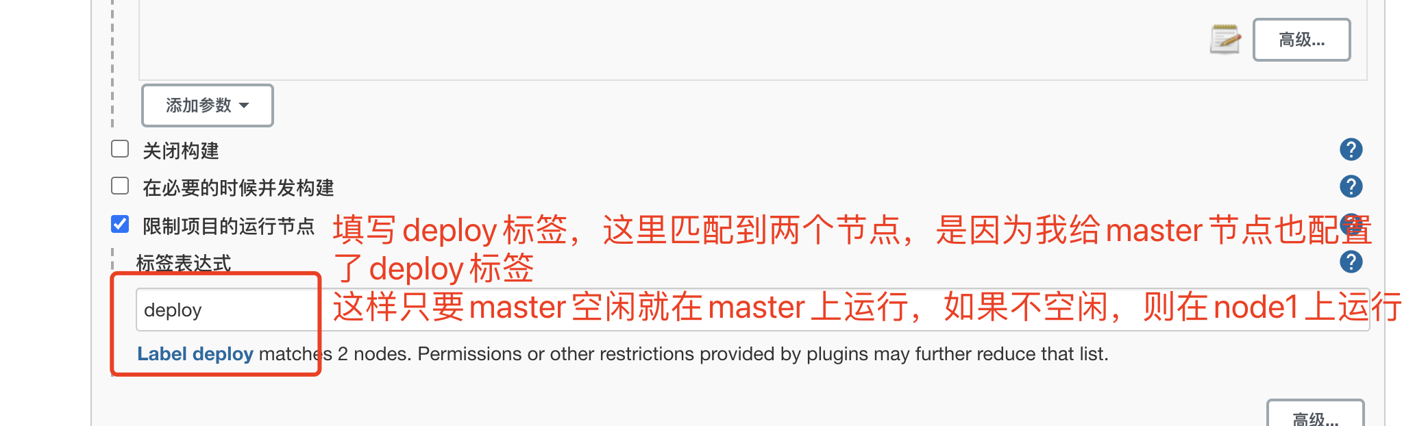 配置项目在指定的Jenkins从节点上运行_jenkins指定节点运行CSDN博客