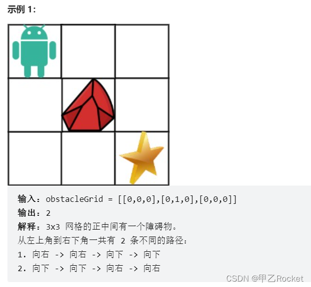 leetcode 63. 不同路径 II