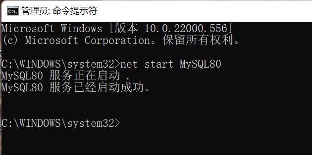 MySQL的登陆【数据库系统】