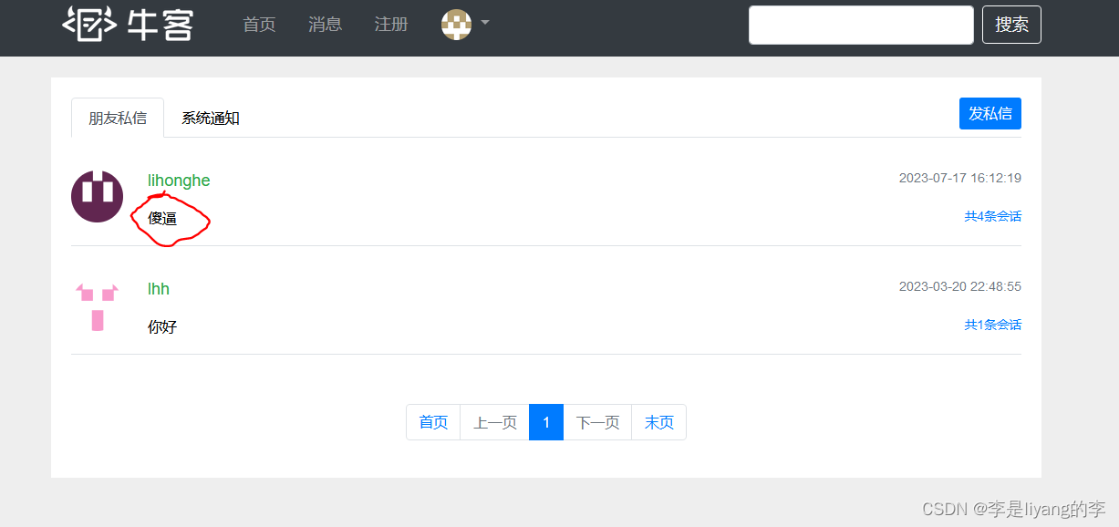 仿牛客网第二篇(开发评论,私信功能)_仿牛客 发布帖子-CSDN博客