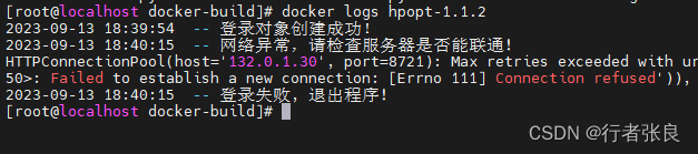 python项目制作docker镜像，加装引用模块，部署运行！