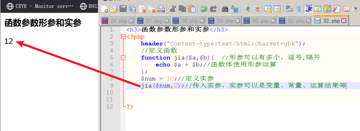 PHP——函数夯实基础篇_php function-CSDN博客
