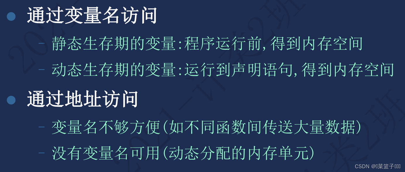 【c/c++】指针的用法（一）