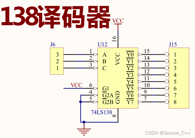 138译码器