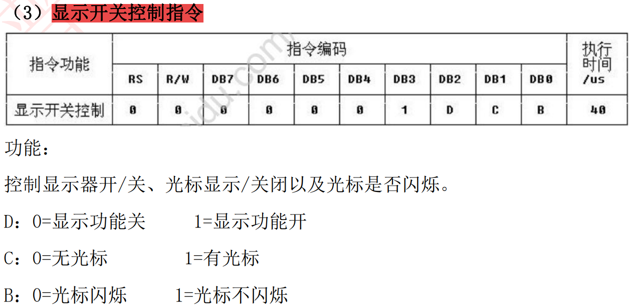 c51lcd1602液晶显示屏 基础理论_lcd1602的0x80指令-csdn博客