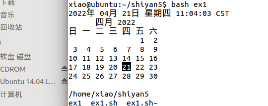 实验五shell编程 Linux基础教程第2版 小小白x的博客 Csdn博客 利用vi建立一个脚本文件