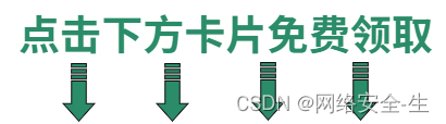 自学网络安全， 一般人我劝你还是算了吧