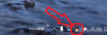 任务栏图标