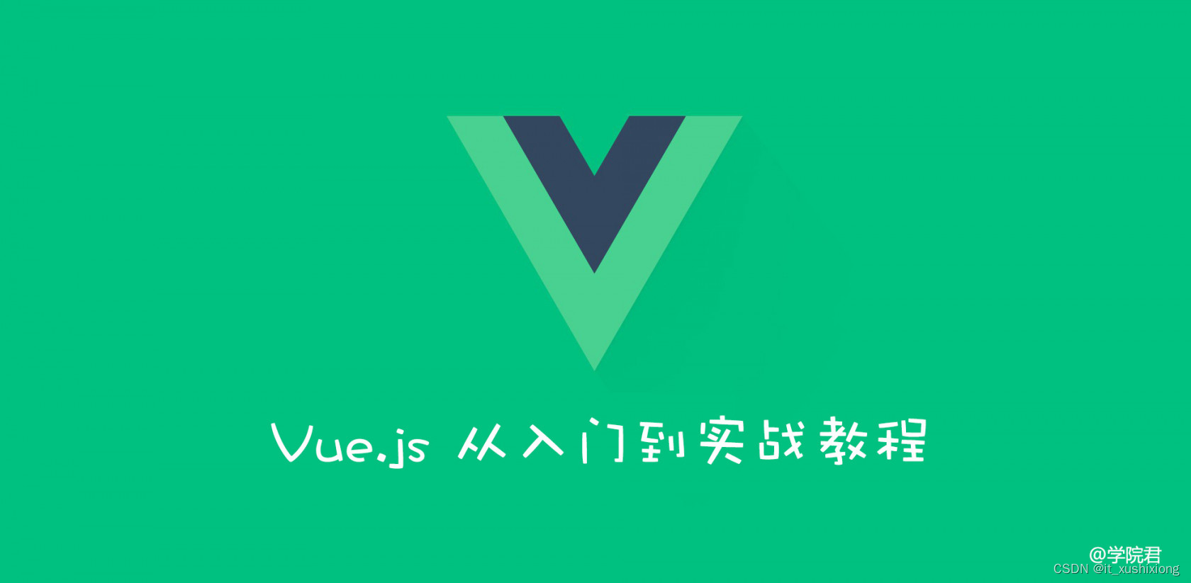 Vue中如何进行错误处理