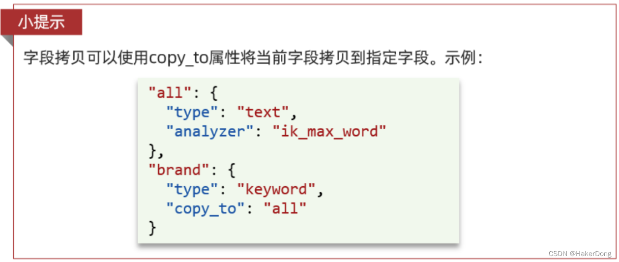 搜索引擎ElasticSearch分布式搜索和分析引擎学习，SpringBoot整合ES个人心得