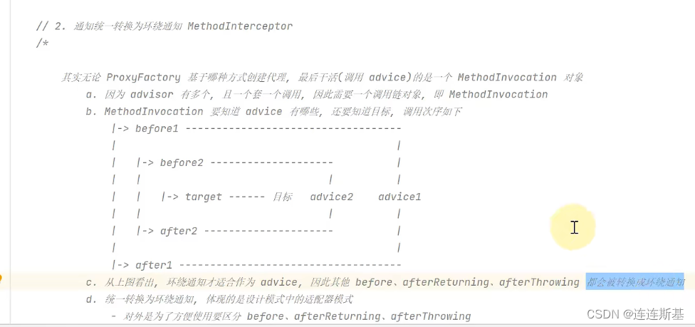 Java框架学习（三）spring5高级49讲