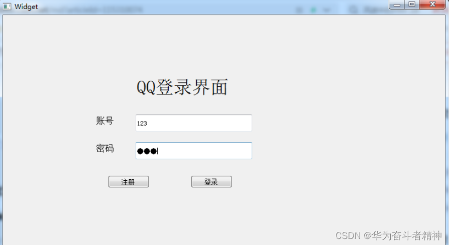 Qt5开发及实例V2.0-第十八章-Qt-MyselfQQ实例